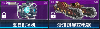 《重装战姬》九条绫武器选择推荐