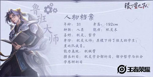 《王者荣耀》鲁班大师技能怎么玩