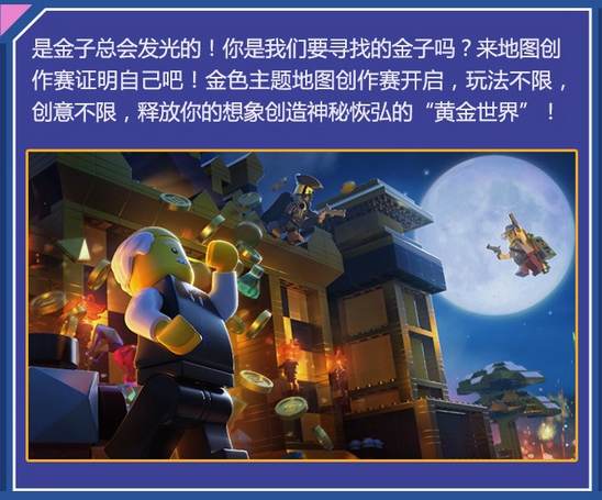 《乐高无限》十月假期活动有哪些