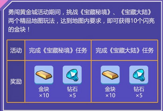 《乐高无限》十月假期活动有哪些