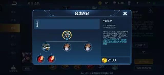 《王者荣耀》10月8日体验服更新