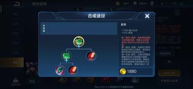 《王者荣耀》10月8日体验服更新