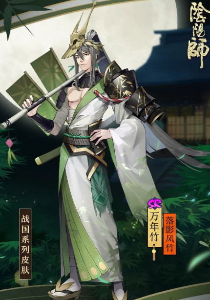 《阴阳师》落影风竹皮肤获取攻略