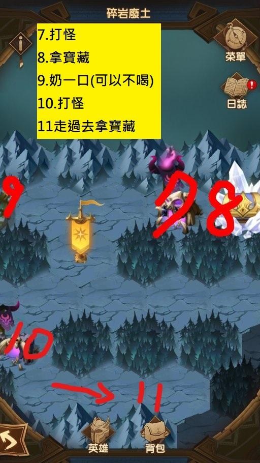 《剑与远征》奇境探险碎岩废土攻略