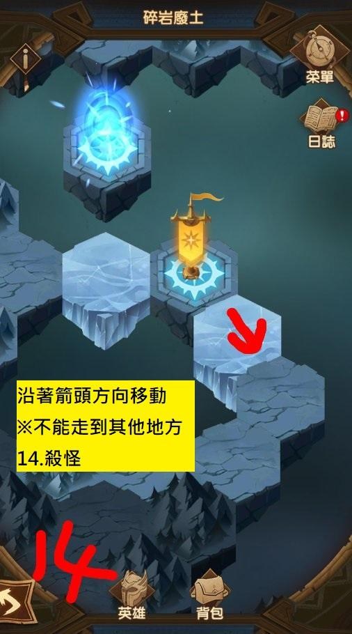 《剑与远征》奇境探险碎岩废土攻略