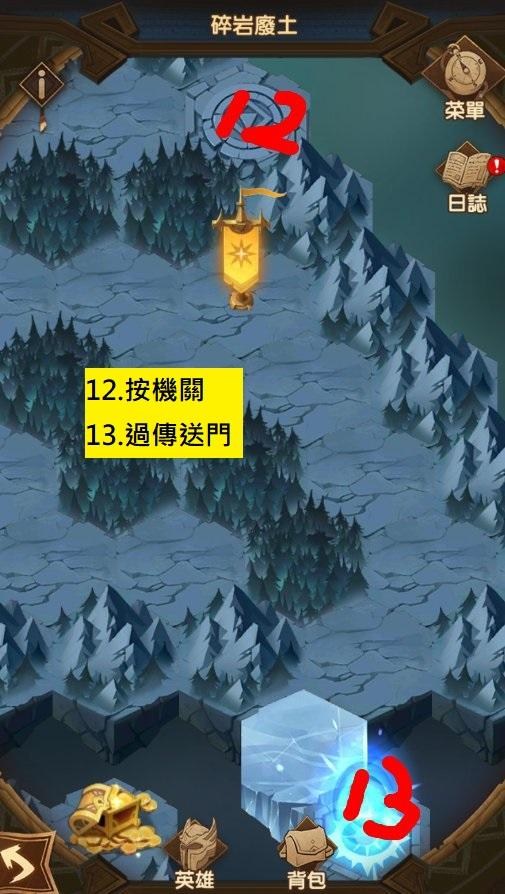 《剑与远征》奇境探险碎岩废土攻略