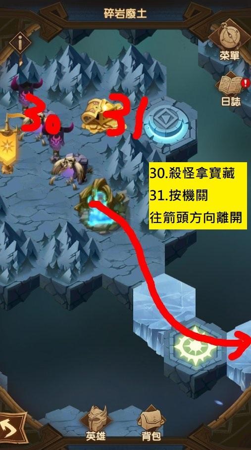 《剑与远征》奇境探险碎岩废土攻略