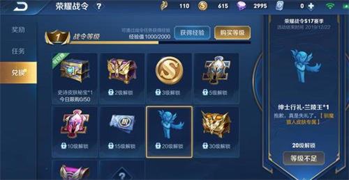 《王者荣耀》兰陵王绅士行礼获取攻略