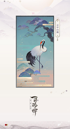 《阴阳师》百闻牌10月16日安卓限号计费删档测试