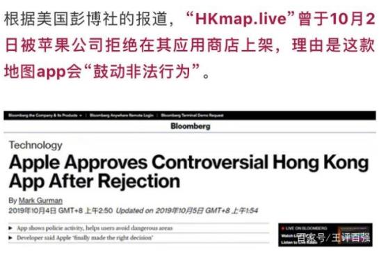 苹果上架涉港应用怎么回事苹果上架涉港应用背后真相是什么