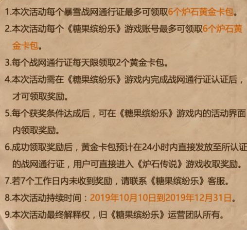 《炉石传说》黄金卡包免费领攻略