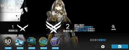 《明日方舟》最新活动曝光新六星辅助麦哲伦