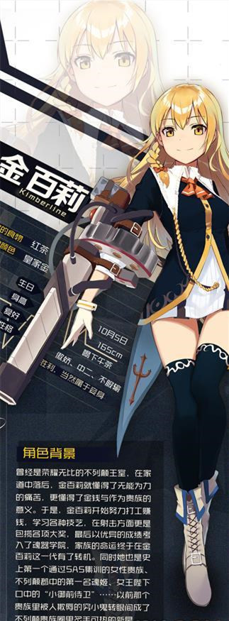 《魂器学院》金百莉装备阵容攻略