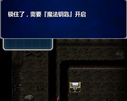 《最终幻想勇气启示录》魔法钥匙获得攻略