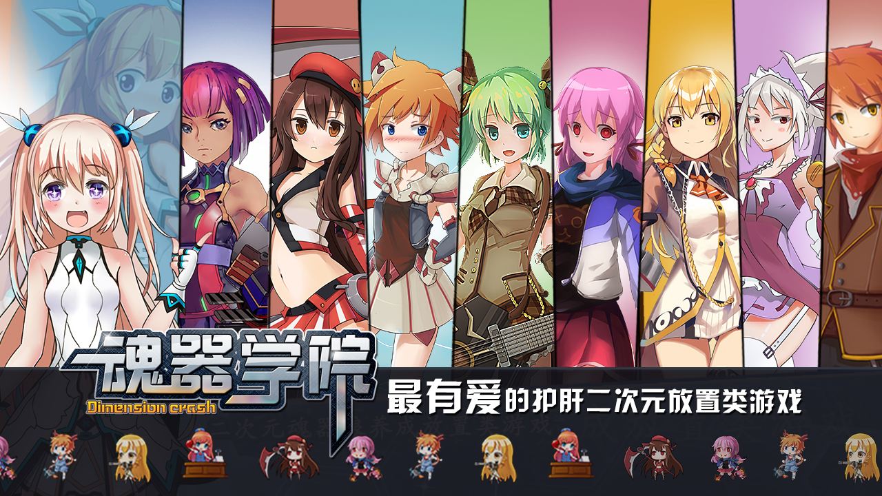 《魂器学院》平民玩法攻略