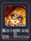 《王者荣耀》武陵仙君多少钱