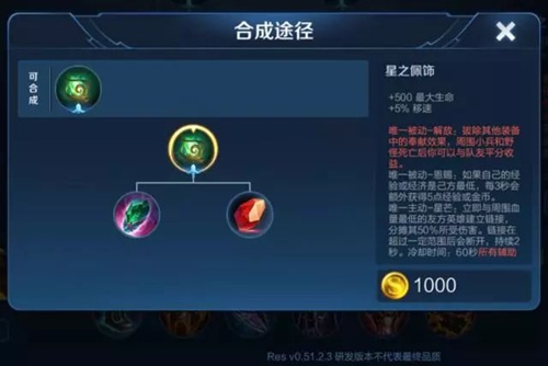 《王者荣耀》抢先服提前上线S17赛季的新版本地图分享