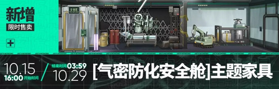 《明日方舟》限时活动战地秘闻最新分享