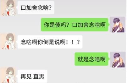 《抖音》口加舍念啥是什么梗