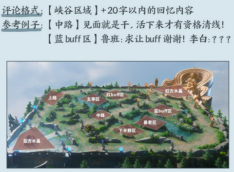 《王者荣耀》写下游戏评价免费领取永久史诗皮肤活动详解
