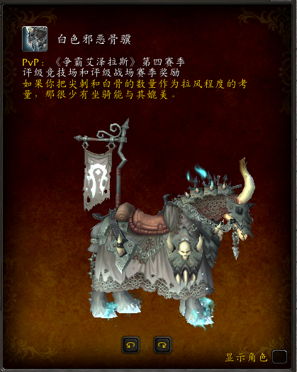 《魔兽世界》8.3版本新坐骑汇总