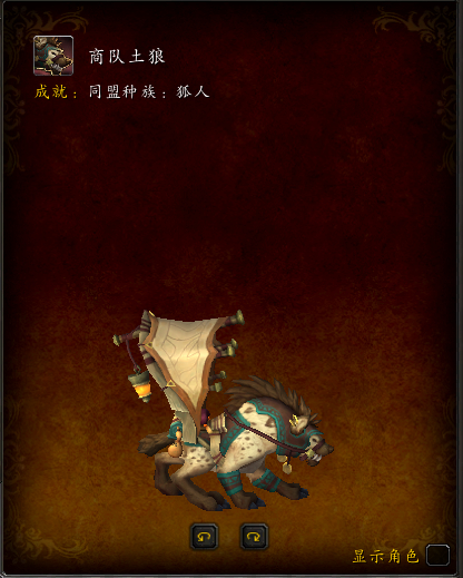 《魔兽世界》8.3版本新坐骑汇总