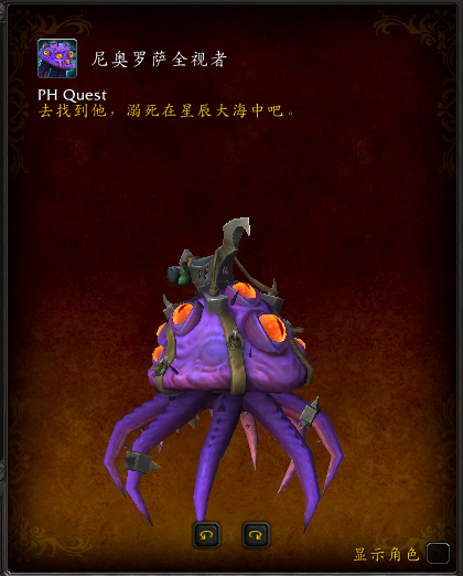 《魔兽世界》8.3版本新坐骑汇总