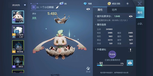 《龙族幻想》村雨平民玩家如何提升评分