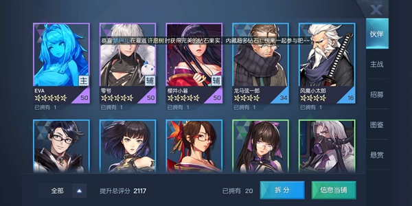 《龙族幻想》村雨平民玩家如何提升评分