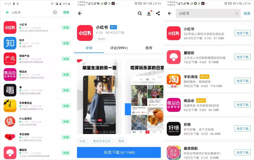 《小红书》App重新上架苹果iOS端待后