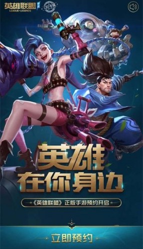 LOL手游预约地址在哪《符文之地》开放时间是多少