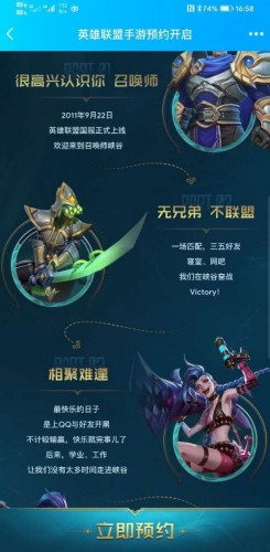 LOL手游预约地址在哪《符文之地》开放时间是多少
