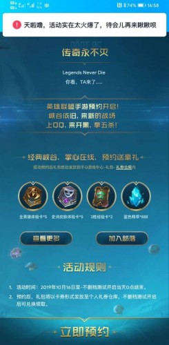 LOL手游预约地址在哪《符文之地》开放时间是多少