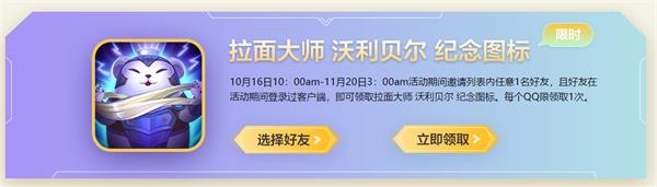 《LOL》10周年最强福利活动介绍