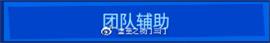 《堡垒之夜》第二章第一赛季“新世界”任务汇总
