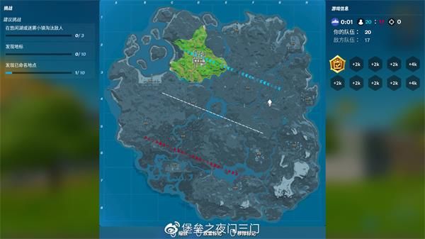 《堡垒之夜》第二章第一赛季“新世界”任务汇总