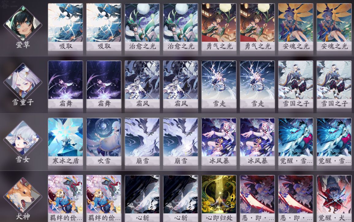 《阴阳师：百闻牌》前期强势卡组玩法思路解析分享