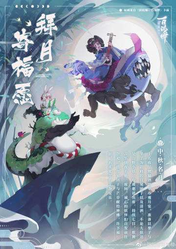 《阴阳师：百闻牌》秘闻绘卷有什么作用