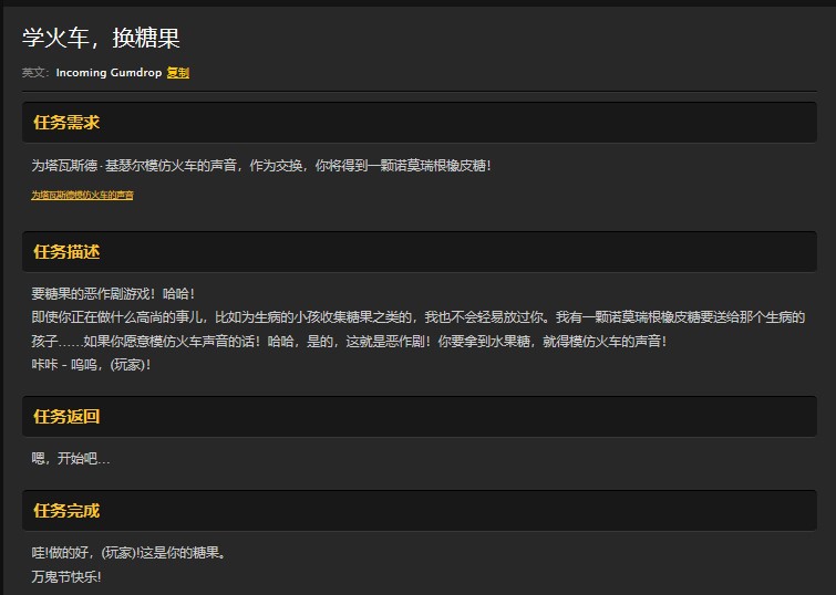 《魔兽世界》怀旧服诺莫瑞根学火车换糖果攻略