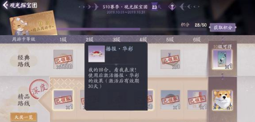 《阴阳师：百闻牌》新手试炼鼓舞怎么通关