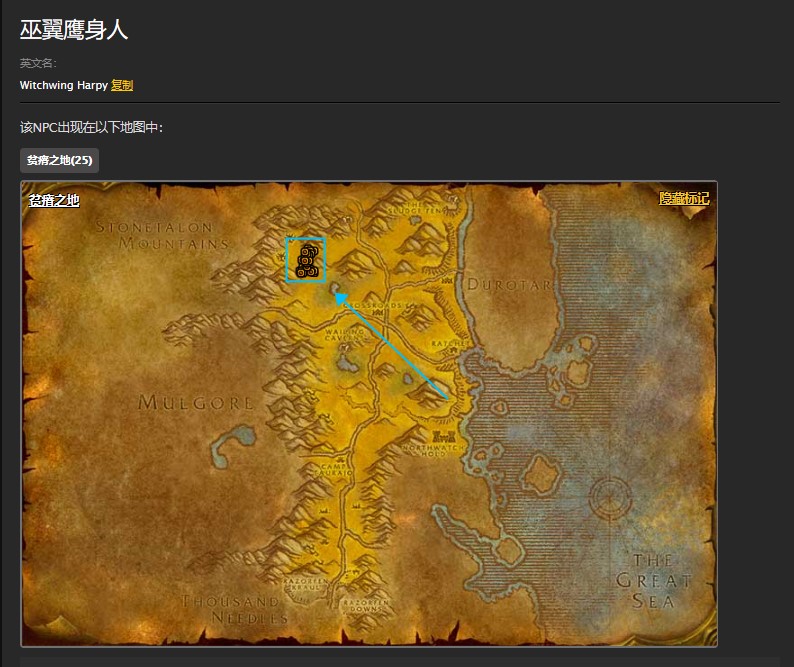 《魔兽世界》怀旧服贫瘠之地鹰身强盗任务完成攻略