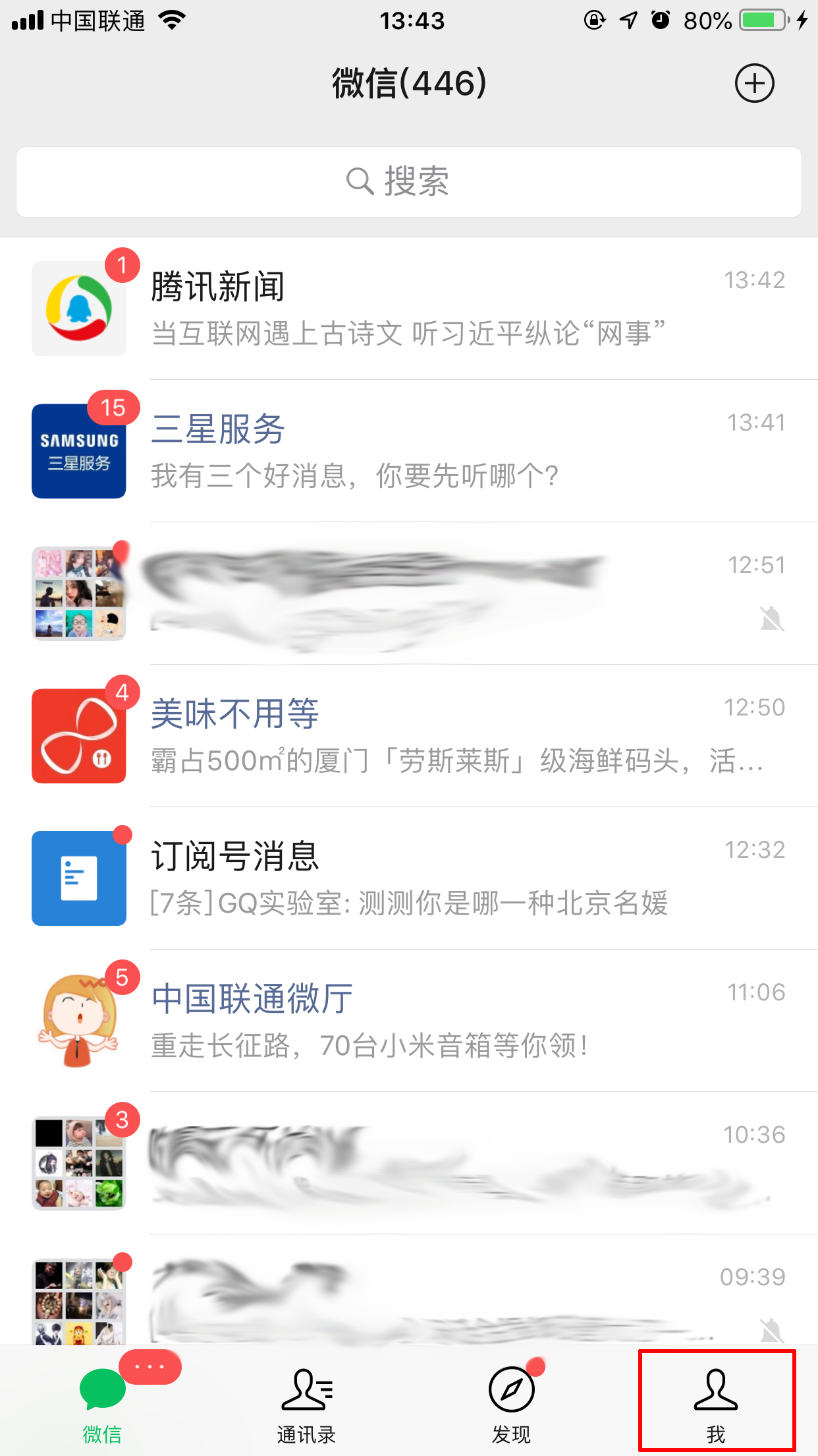 《微信》余额怎么隐藏