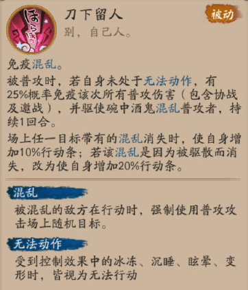 《阴阳师》星熊童子属性技能图文详解