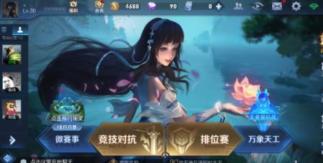 《王者荣耀》四周年许愿活动心愿领取地址