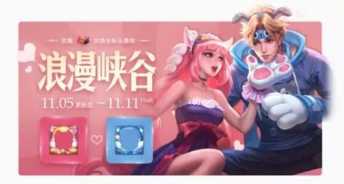 《王者荣耀》2019年11月5号更新了什么