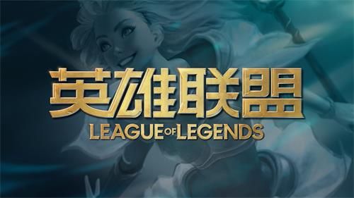 《LOL》S9赛季结束时间介绍