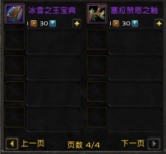 《魔兽世界》十五周年奥特兰克山谷时光扭曲装备获取攻略