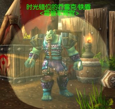 《魔兽世界》十五周年奥特兰克山谷时光扭曲装备获取攻略