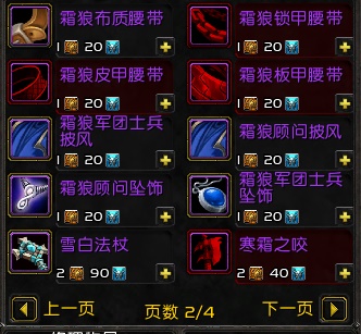 《魔兽世界》十五周年奥特兰克山谷时光扭曲装备获取攻略