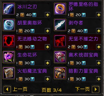 《魔兽世界》十五周年奥特兰克山谷时光扭曲装备获取攻略